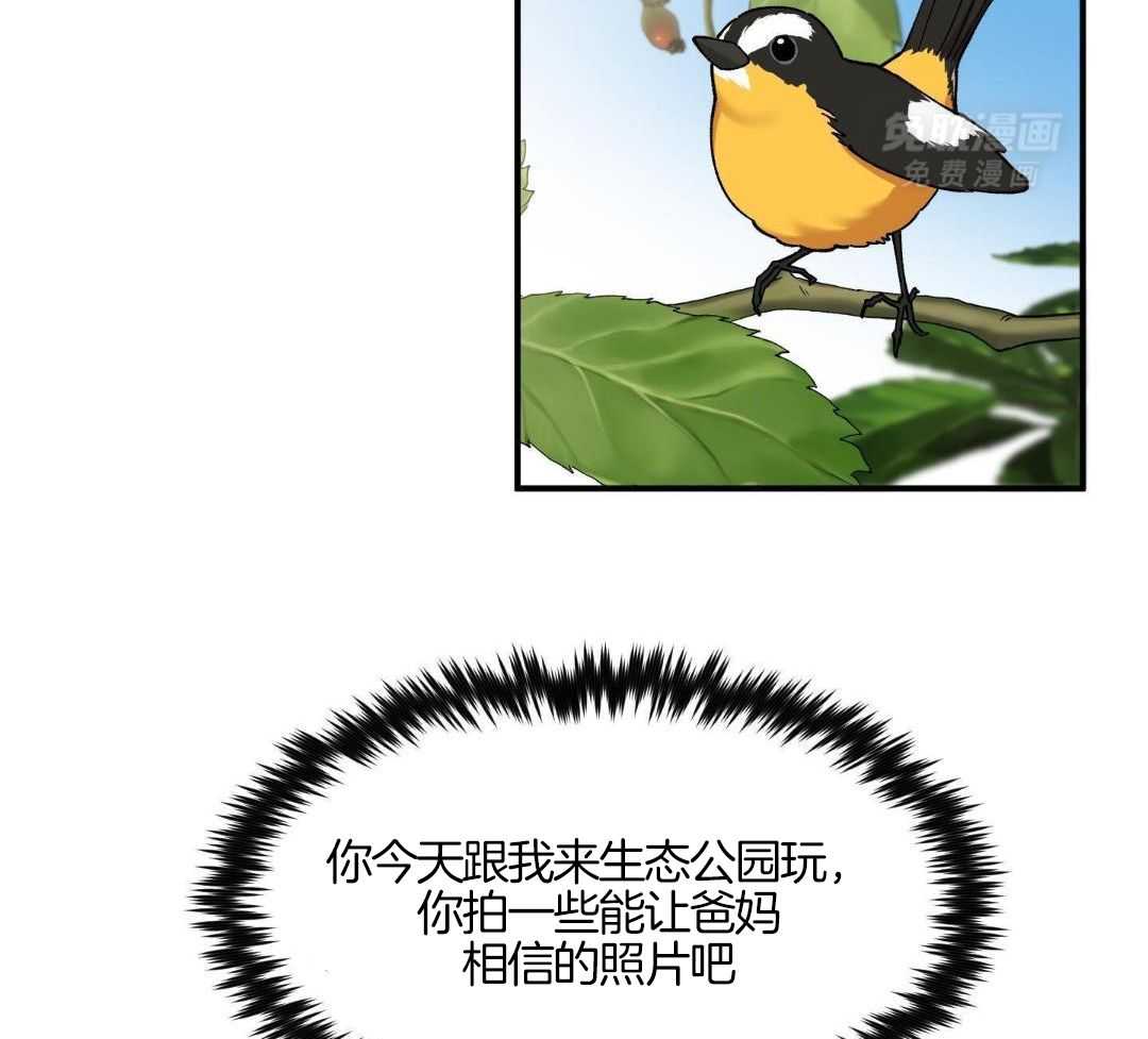 自1为是 第82话 第10页