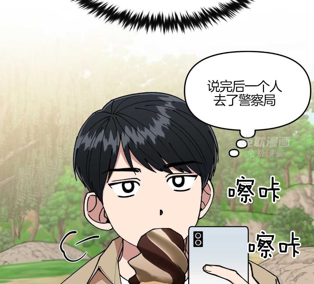 自1为是 第82话 第11页