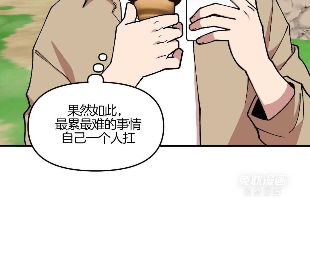 自1为是 第82话 第12页