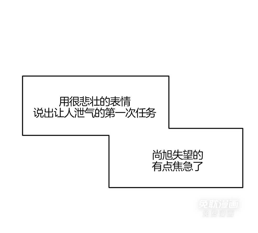 自1为是 第82话 第13页