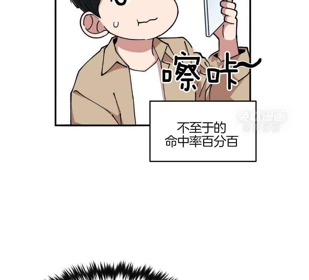 自1为是 第82话 第15页