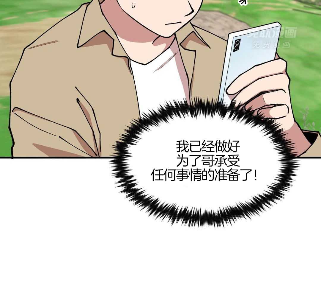 自1为是 第82话 第17页