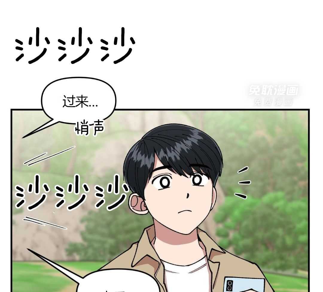 自1为是 第82话 第18页