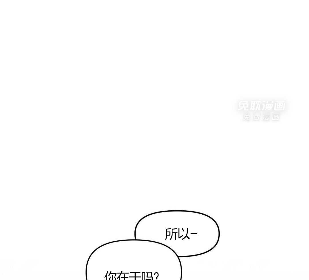 自1为是 第82话 第21页