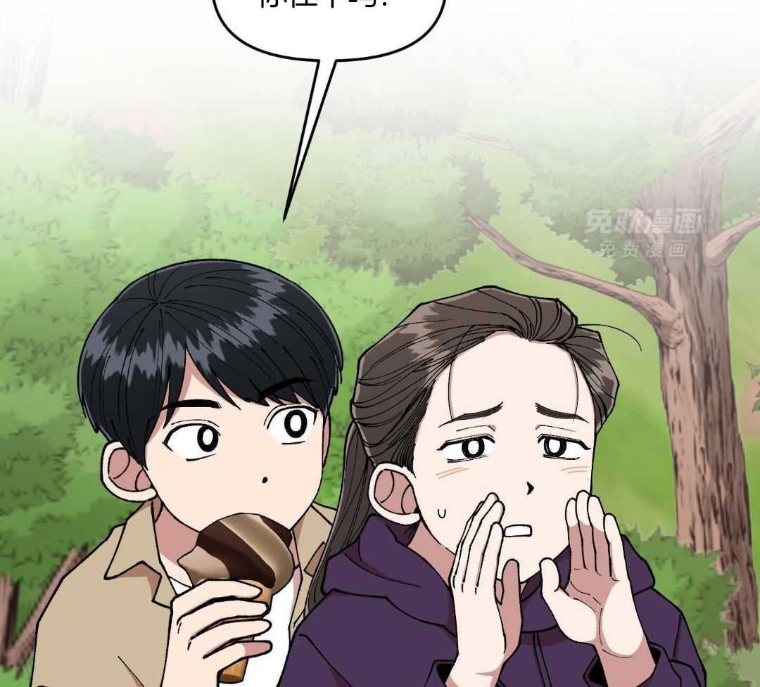 自1为是 第82话 第22页