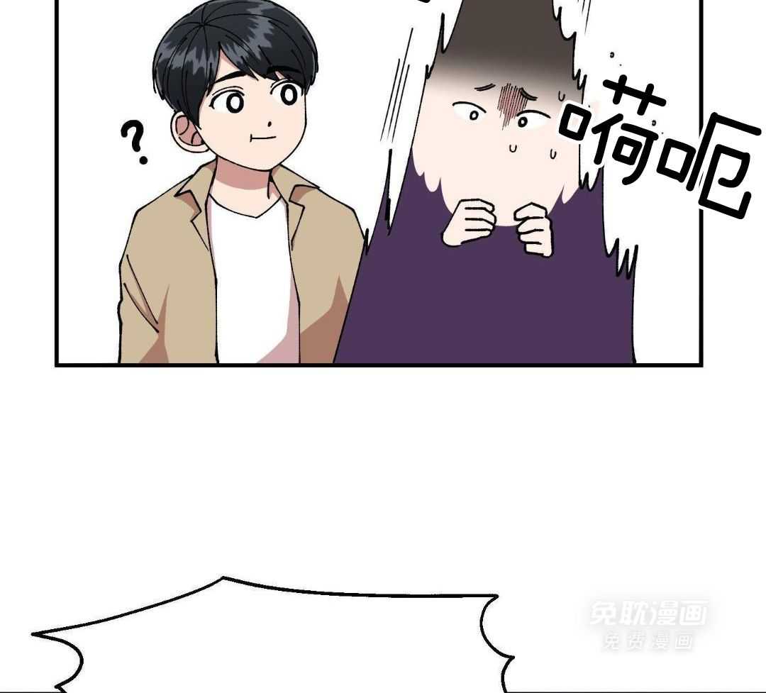 自1为是 第82话 第24页