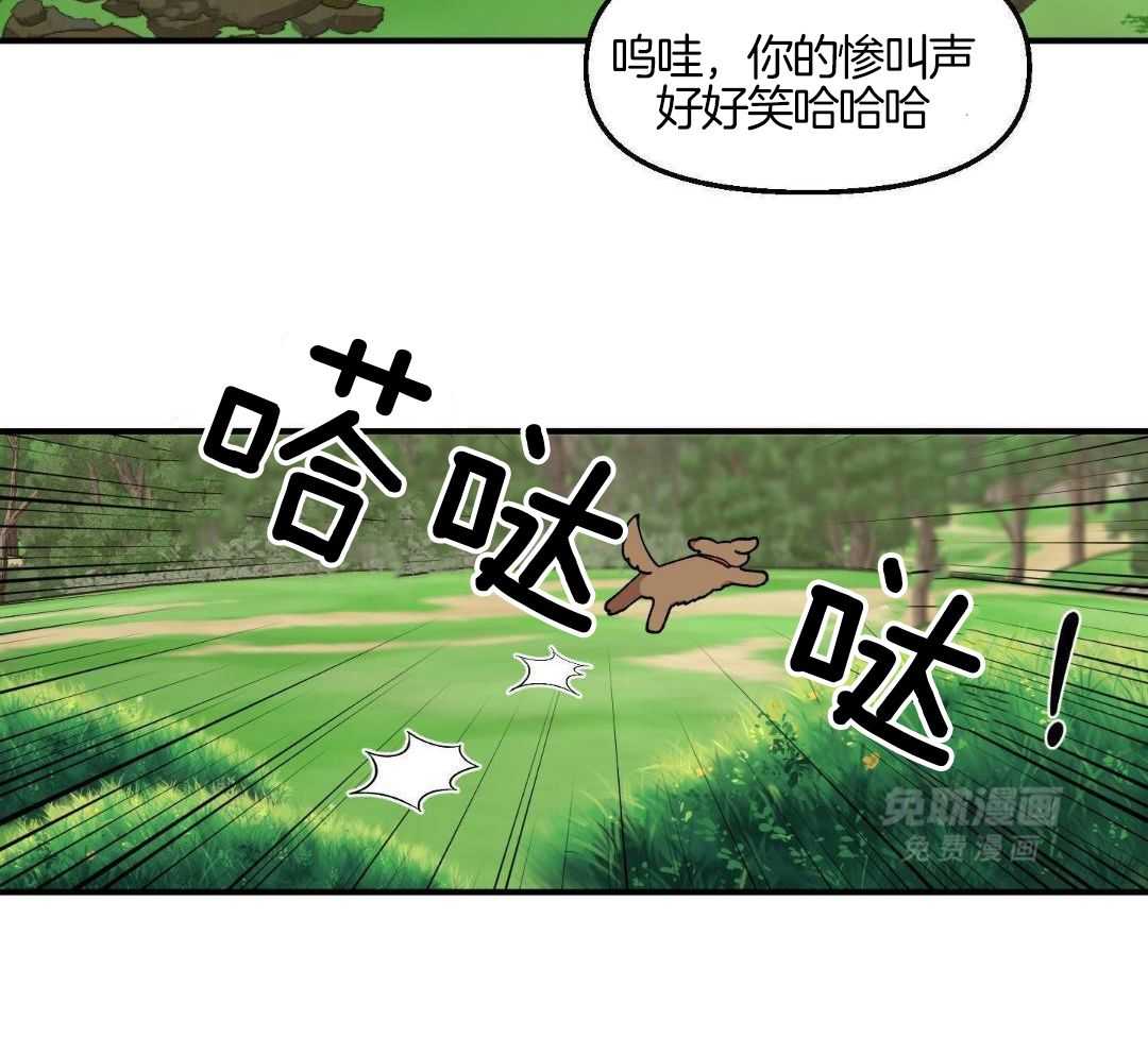 自1为是 第82话 第26页