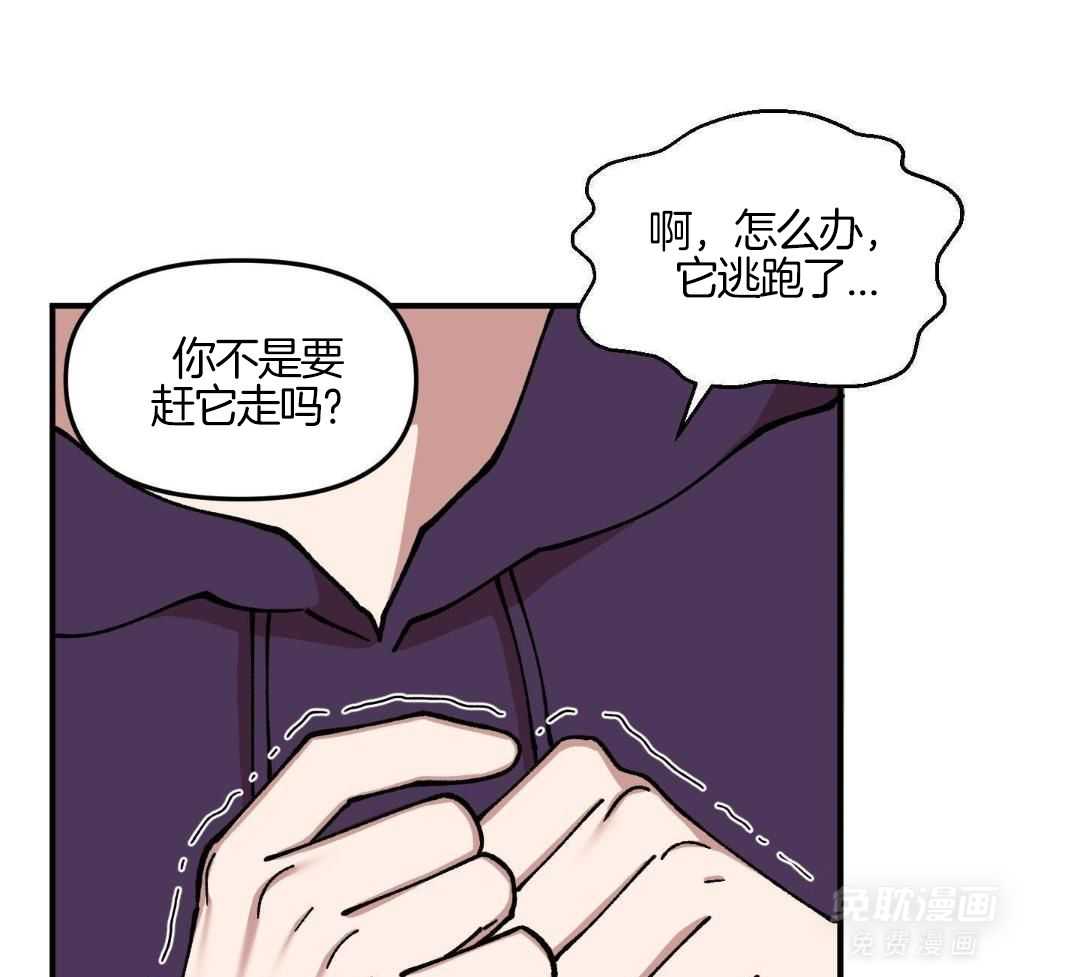 自1为是 第82话 第27页