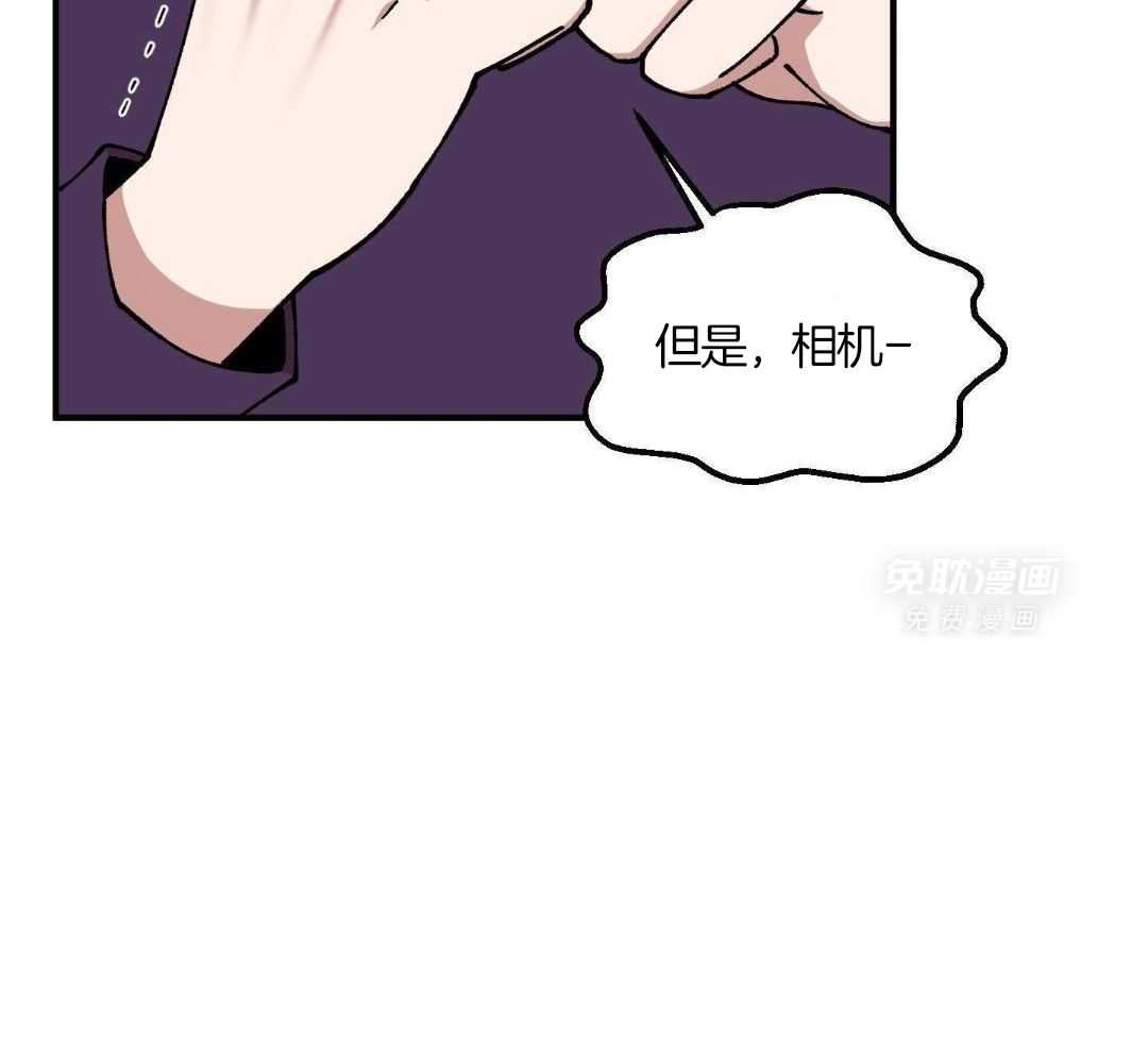 自1为是 第82话 第28页