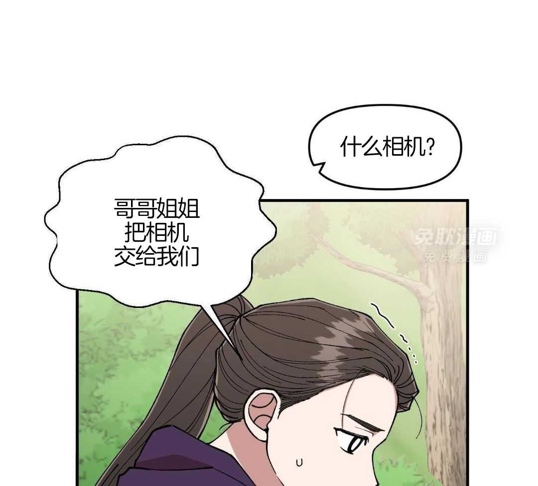 自1为是 第82话 第29页