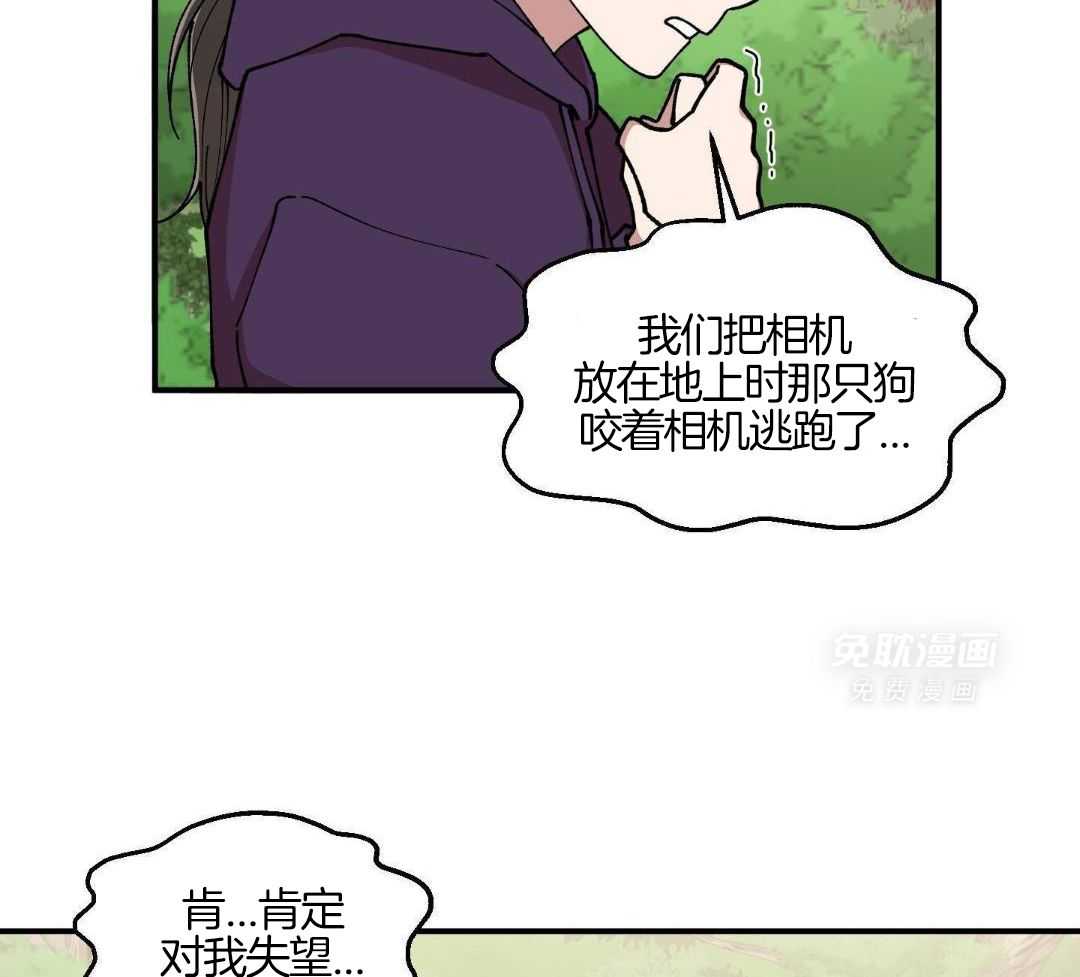 自1为是 第82话 第30页