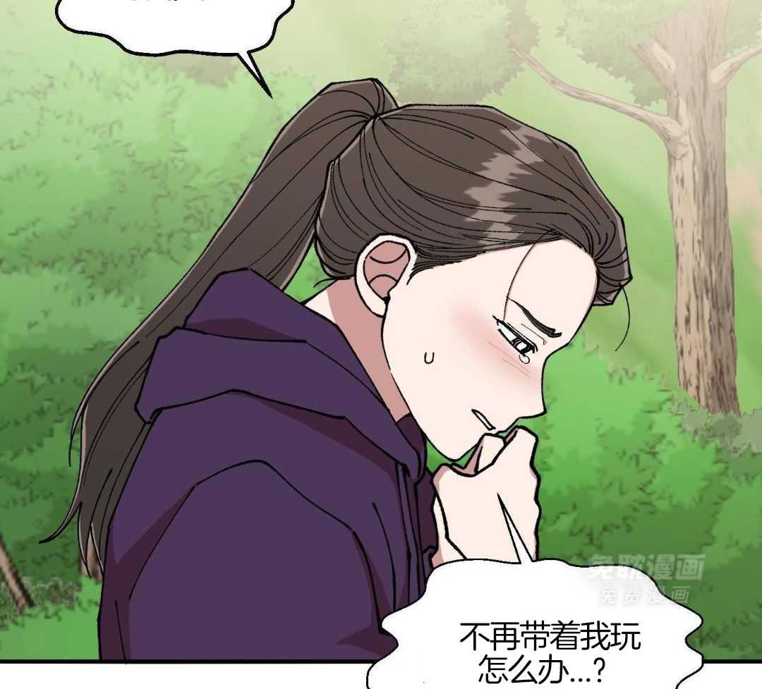 自1为是 第82话 第31页