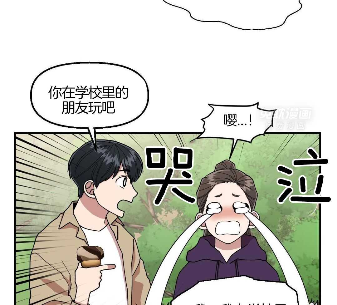 自1为是 第82话 第32页