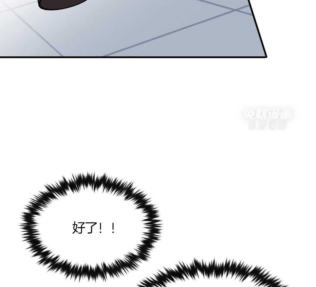 自1为是 第83话 第38页