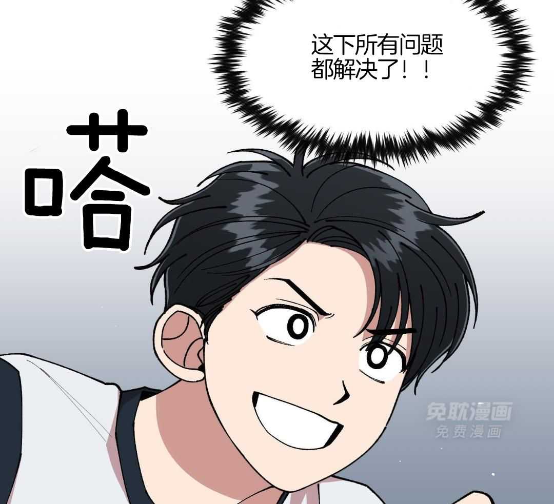 自1为是 第83话 第39页