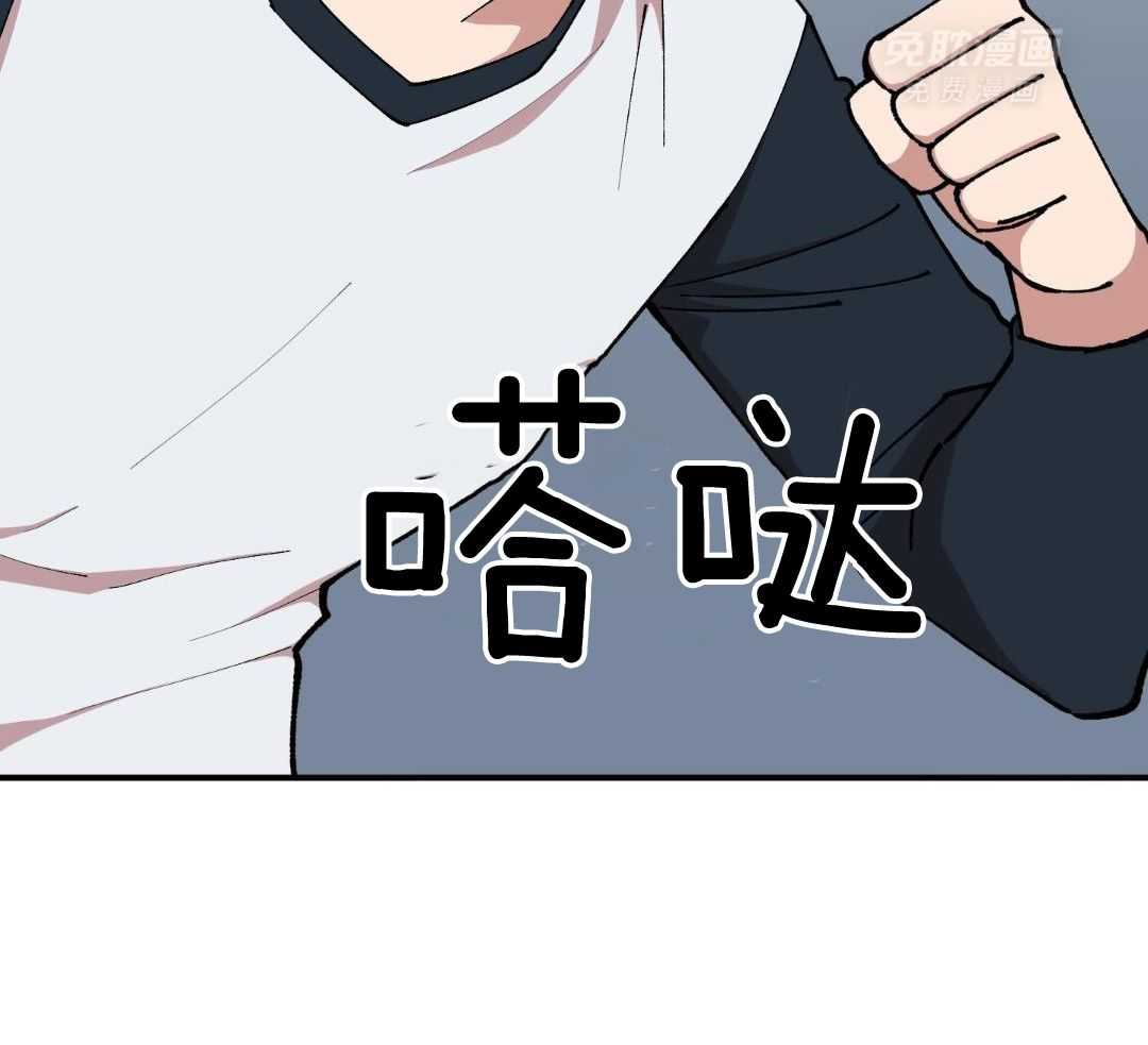 自1为是 第83话 第40页