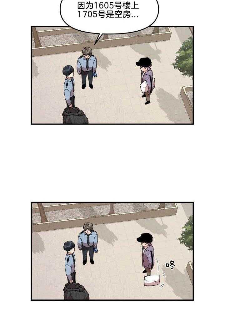 自1为是 第9话 第1页