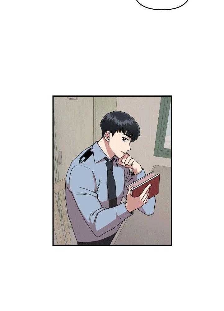 自1为是 第9话 第6页