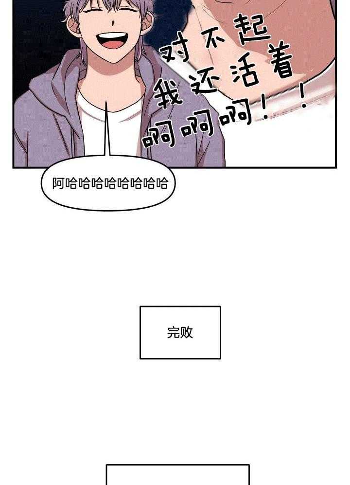 自1为是 第9话 第12页