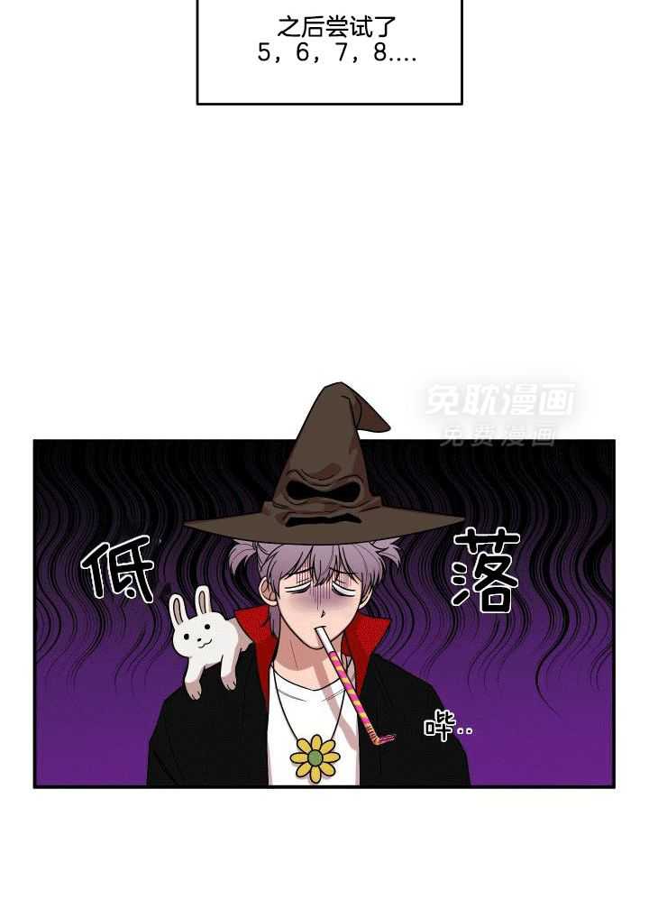 自1为是 第9话 第13页