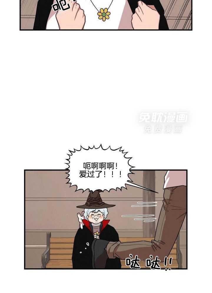 自1为是 第9话 第18页