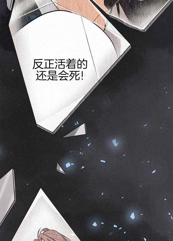 致命诱惑第1话图