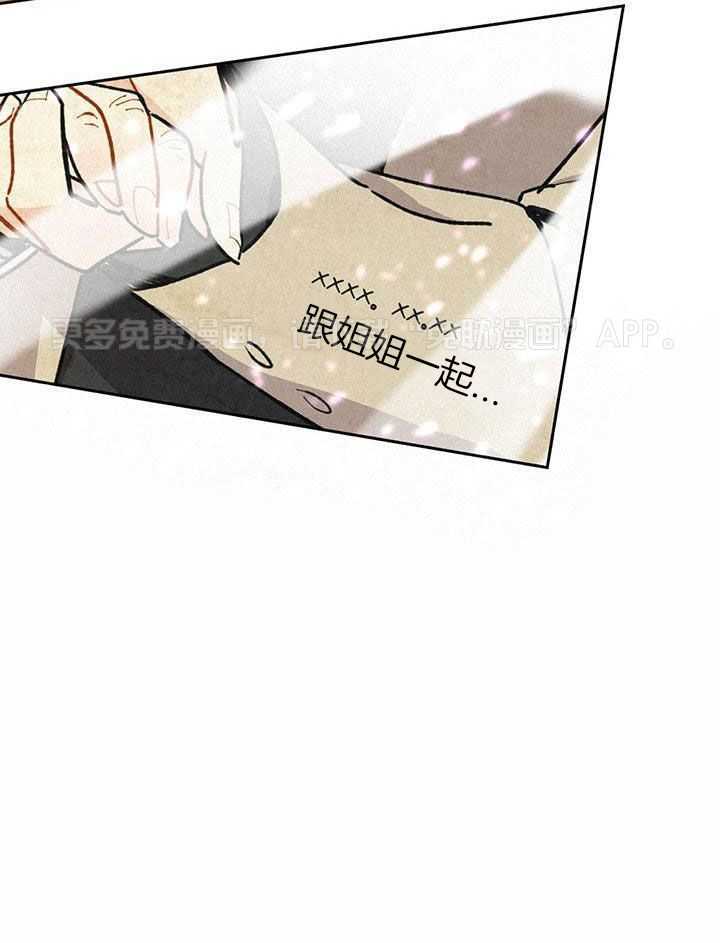 致命诱惑第1话图