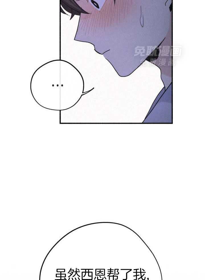 致命诱惑第10话图