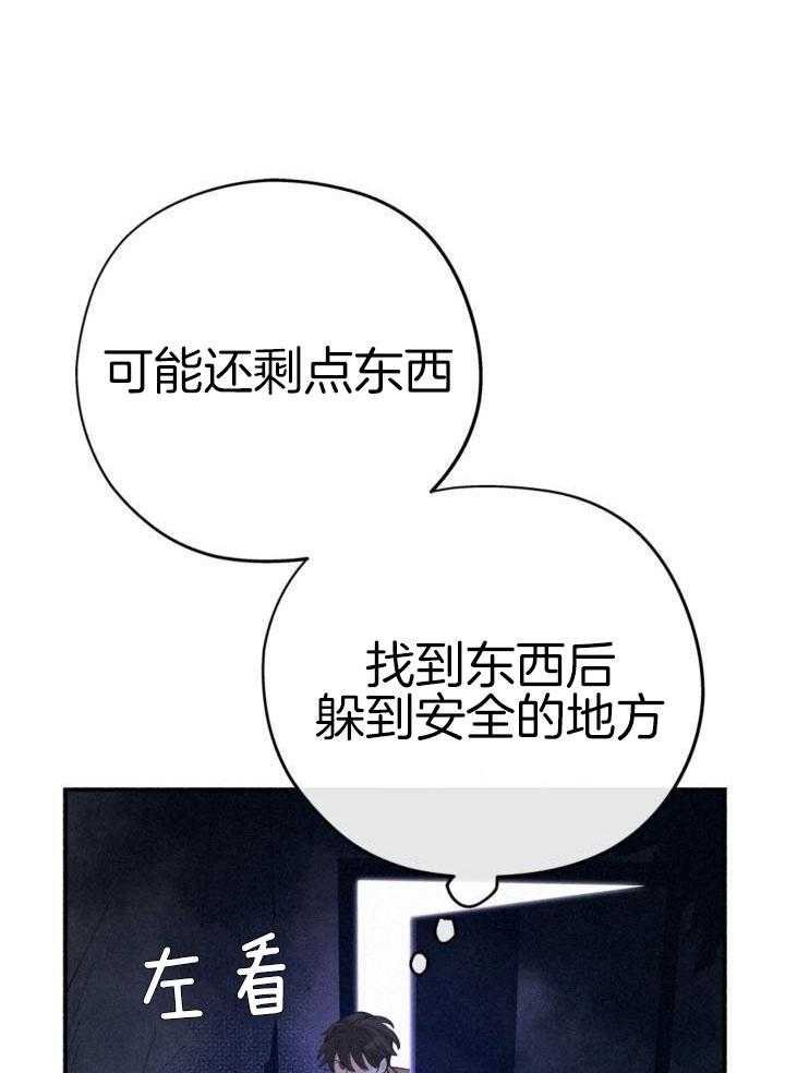 致命诱惑第10话图