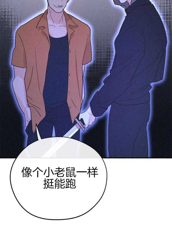 致命诱惑第11话图