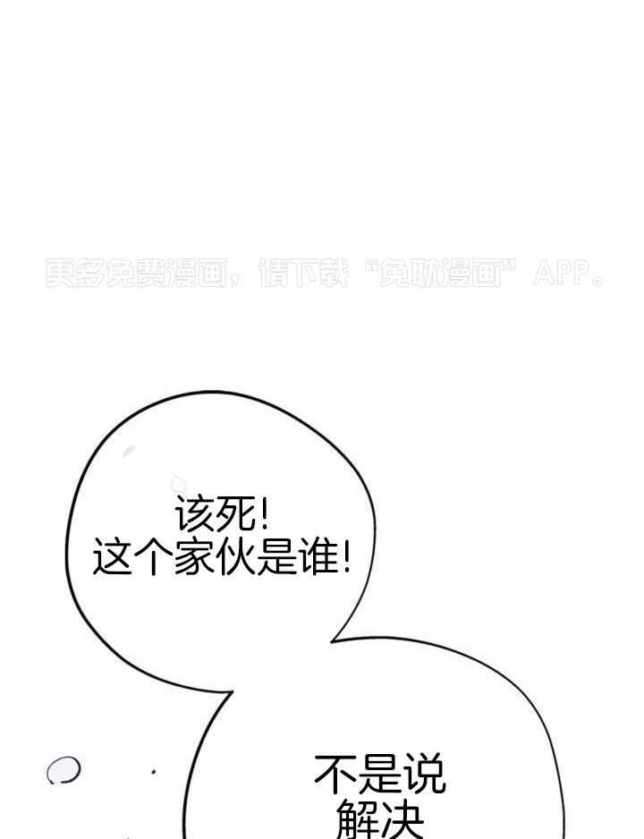 致命诱惑第12话图