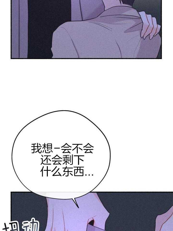 致命诱惑第12话图