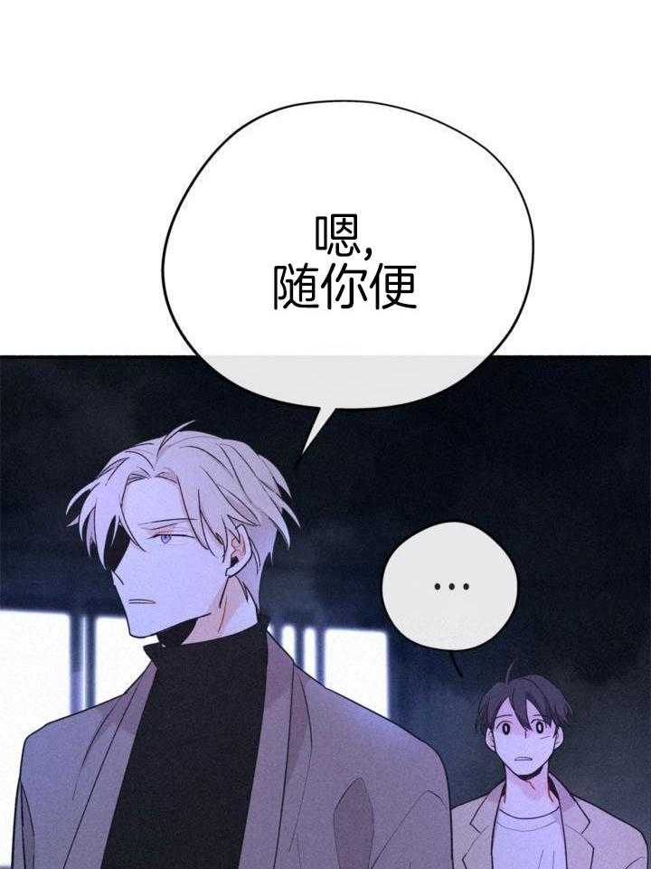 致命诱惑第12话图