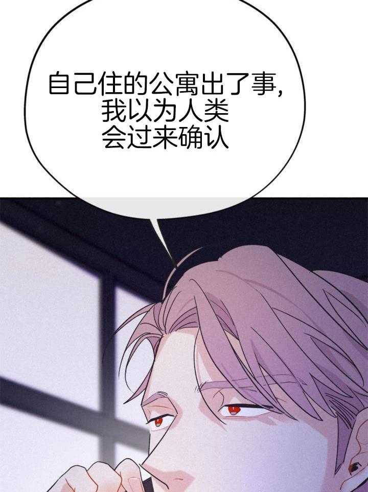 致命诱惑第12话图