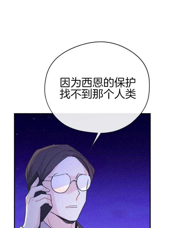 致命诱惑第12话图