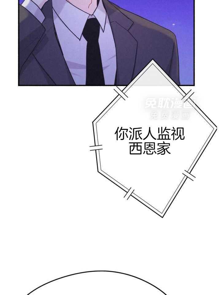 致命诱惑第12话图