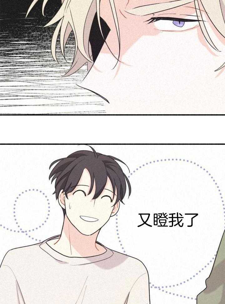 致命诱惑第14话图