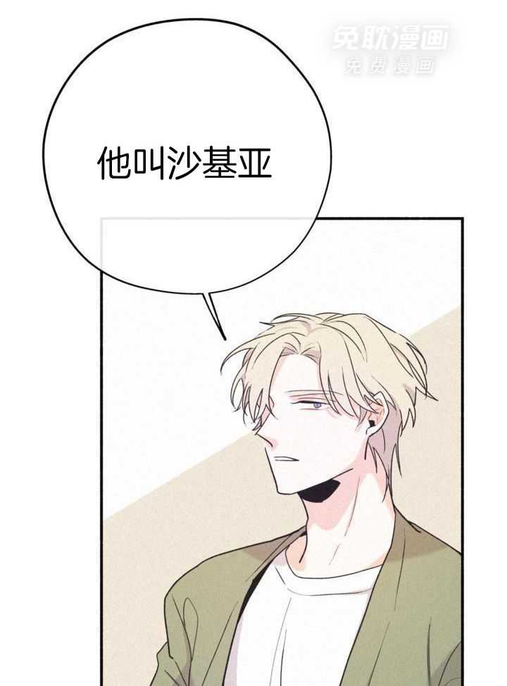 致命诱惑第14话图