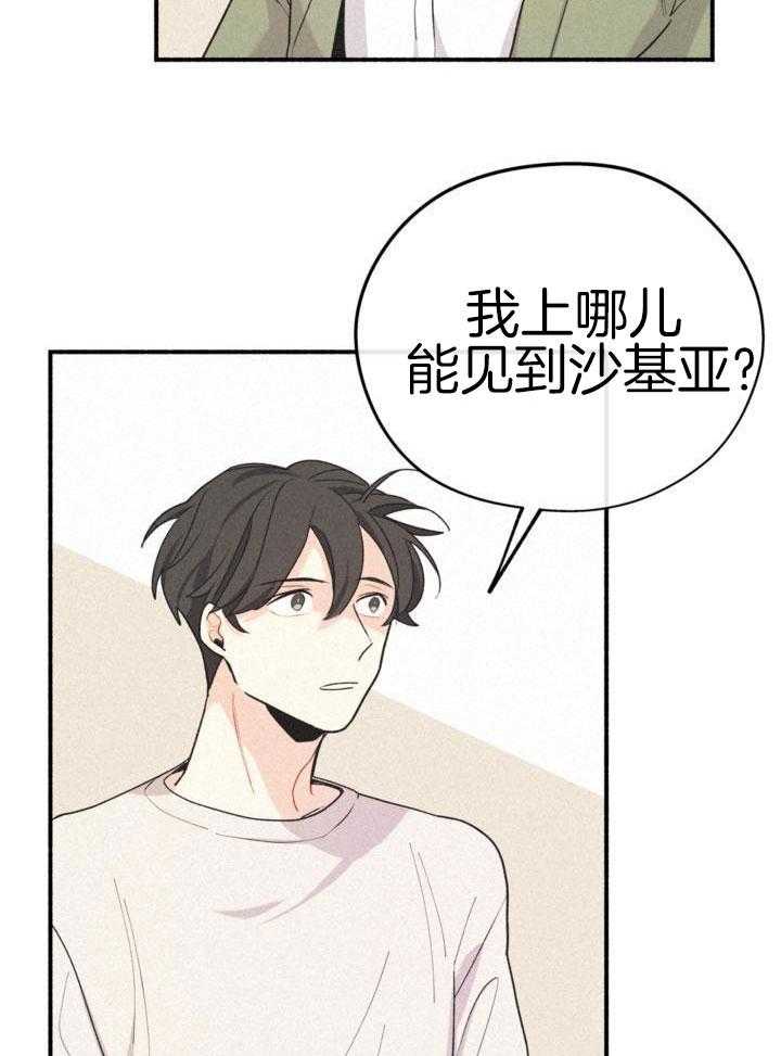 致命诱惑第14话图