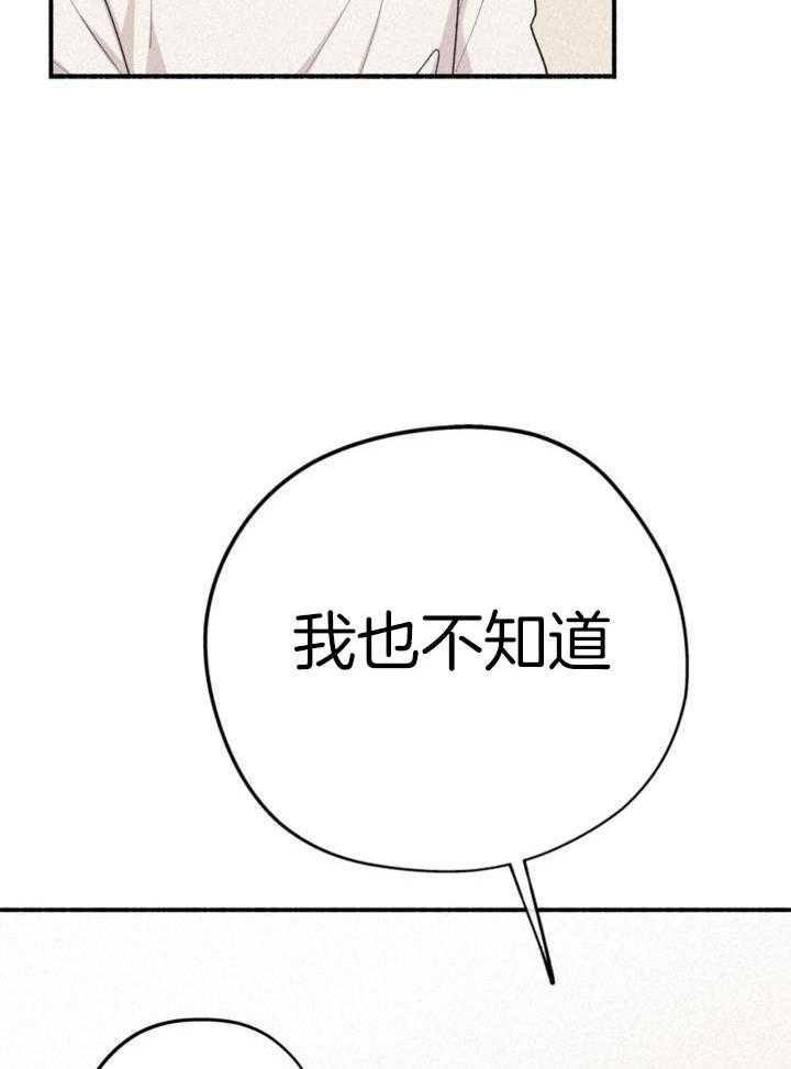 致命诱惑第14话图