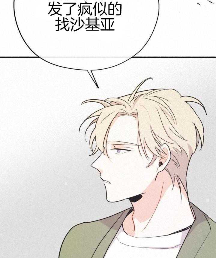 致命诱惑第14话图