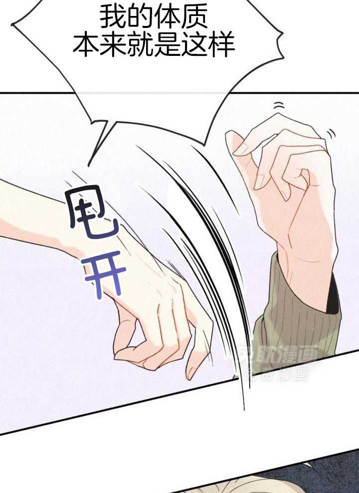 致命诱惑第15话图