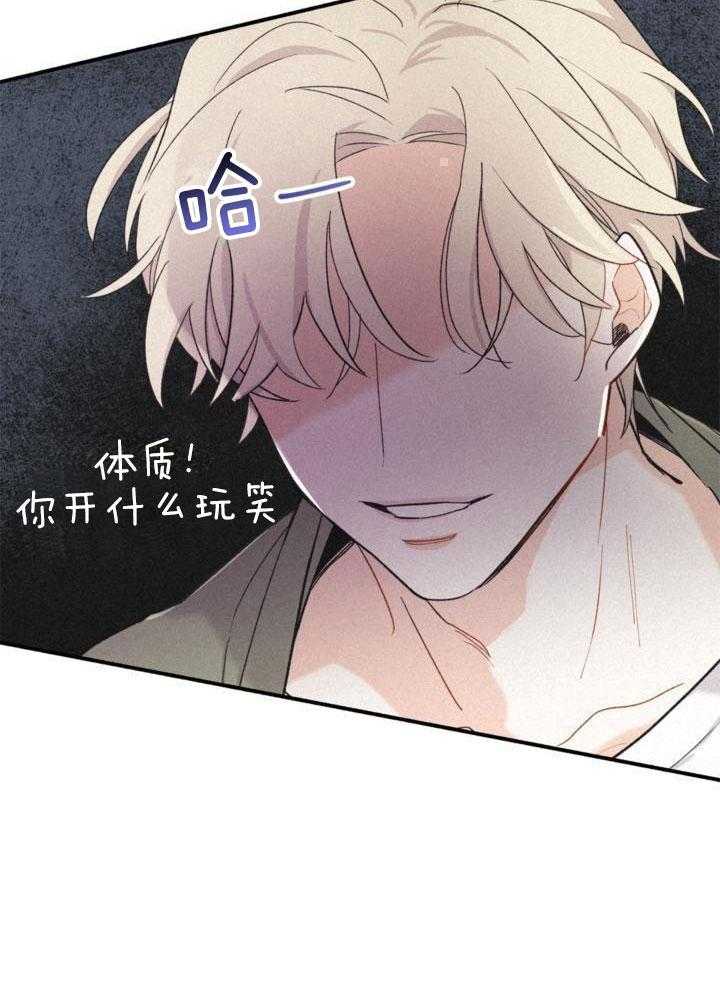 致命诱惑第15话图