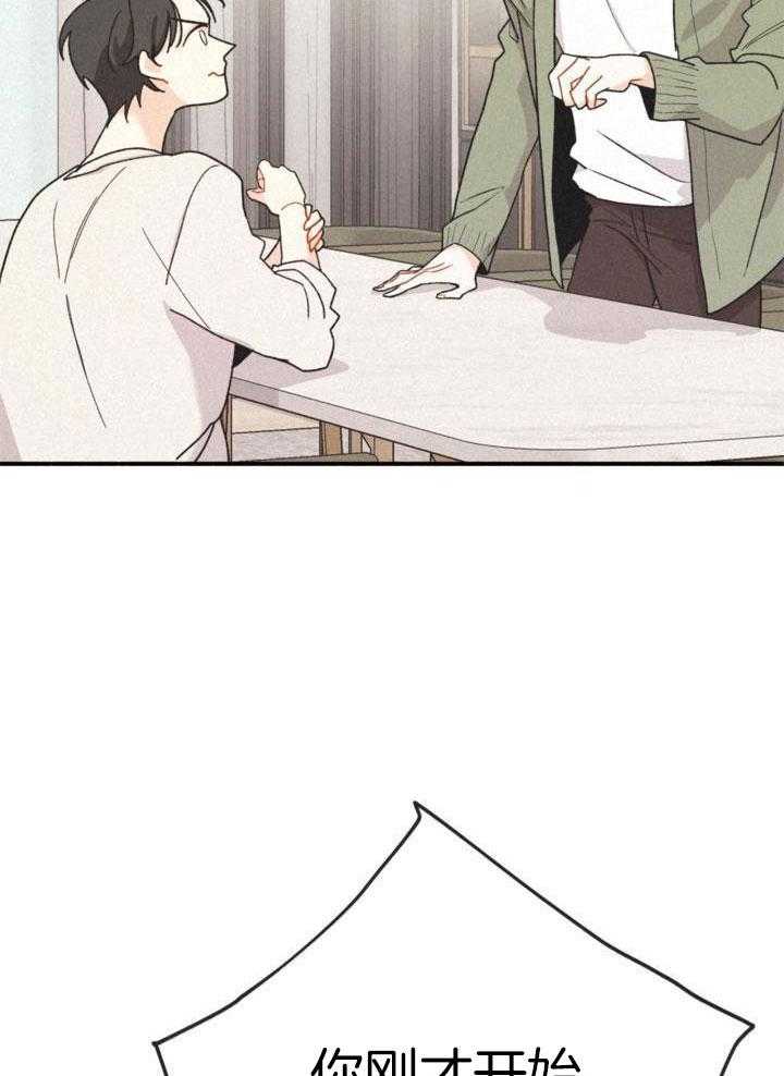 致命诱惑第15话图