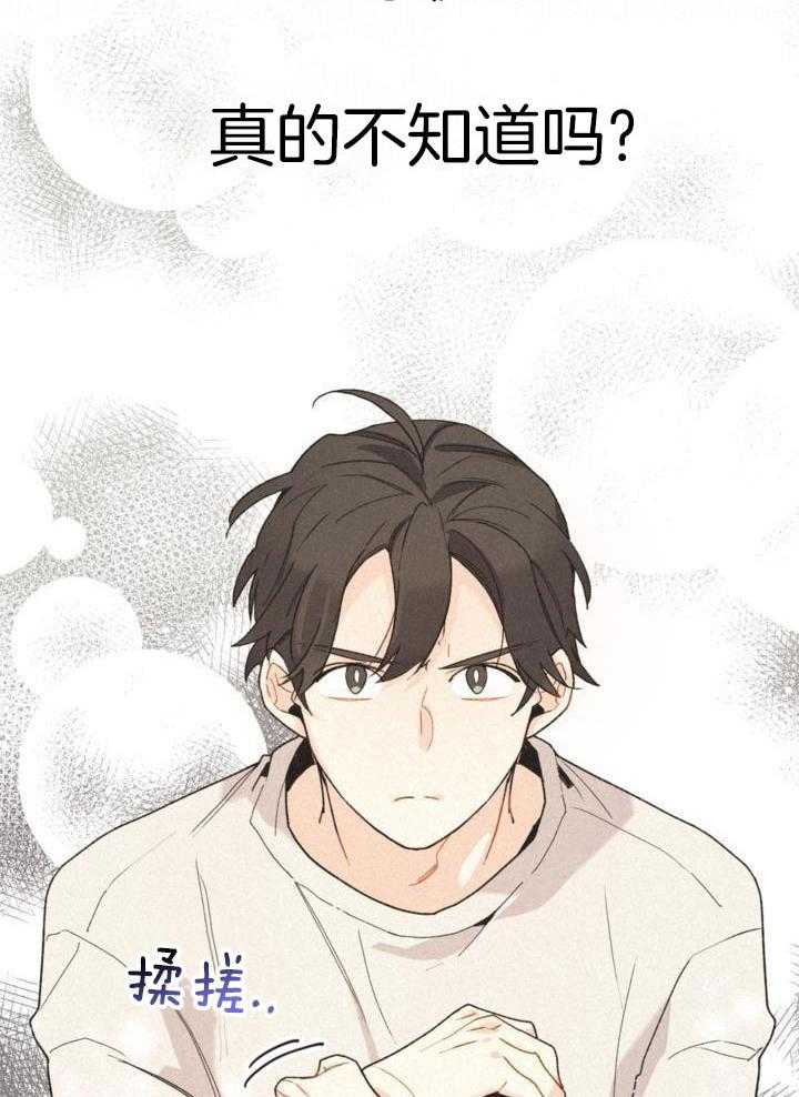 致命诱惑第15话图