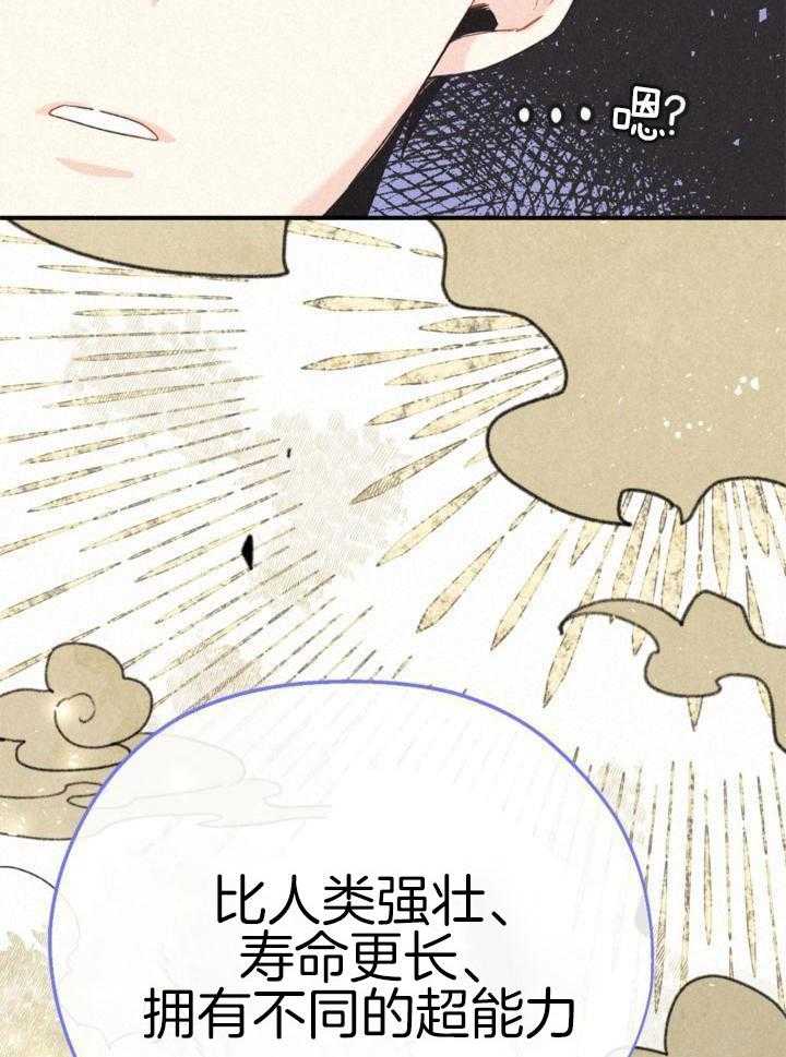 致命诱惑第16话图