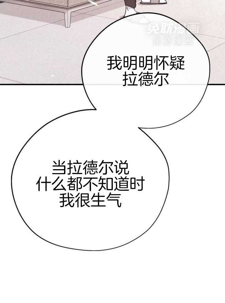 致命诱惑第16话图