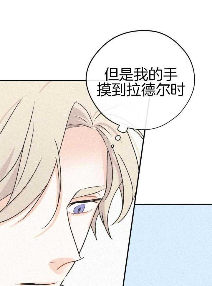 致命诱惑第16话图