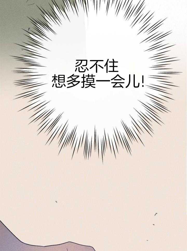 致命诱惑第16话图