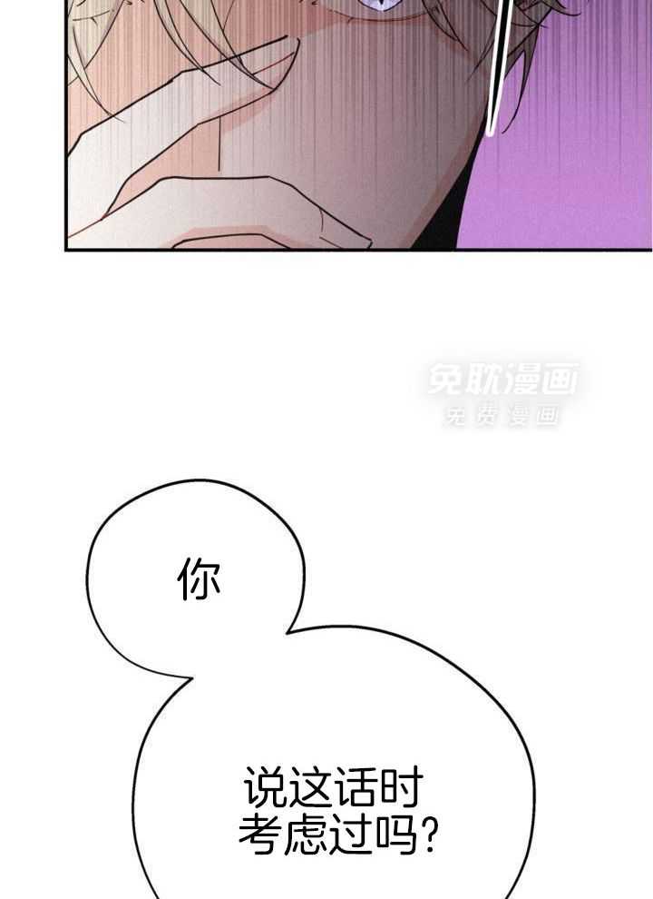 致命诱惑第18话图